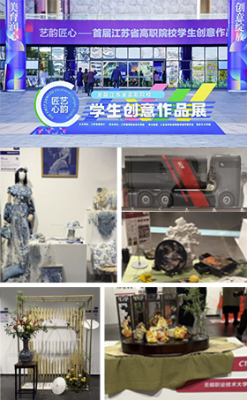 我院学生作品在首届“艺韵匠心”江苏省高职院校学生创意作品展获奖